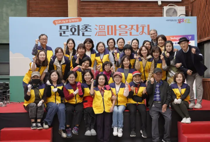 사회공헌사업 현장 사진