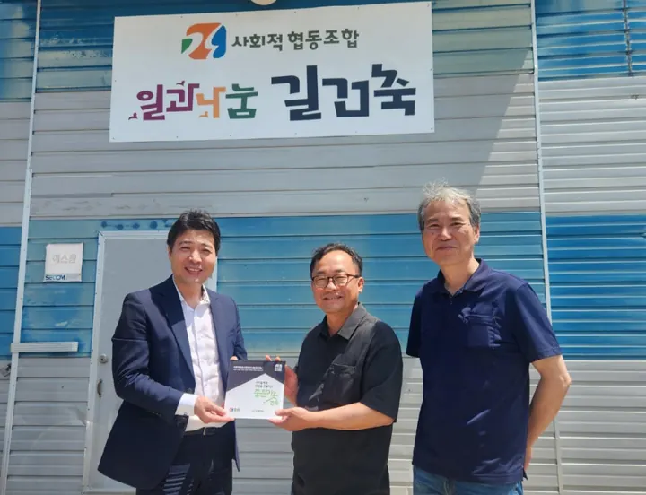 길건축이 굿네이버스의 좋은 이웃이 되었습니다 사진