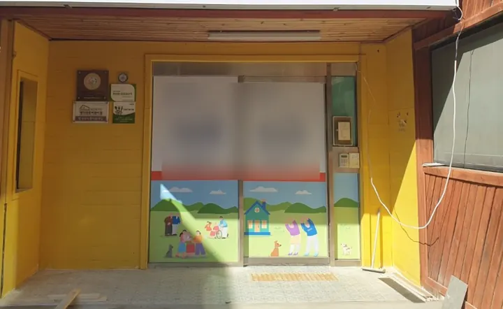 남양주 주간보호센터 공사 — 어린이집에서 어르신 공간으로 완료 사진 26